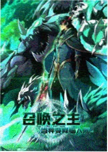 海雾之约动漫海报